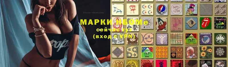 Марки N-bome 1,5мг  где можно купить наркотик  Кимры 